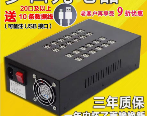 转卖96口USB充电器头usb快充手机通用...