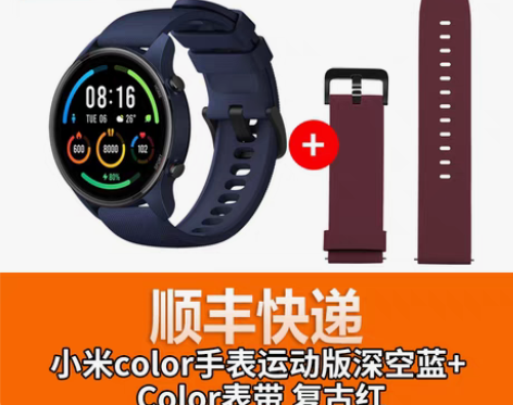转卖小米手表Color 运动版智能计步NF...
