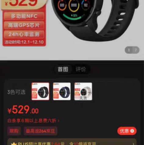 #年会奖品#全新未拆封小米手表color运...