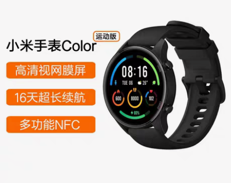 包邮小米手表Color 运动版 典雅黑 血...