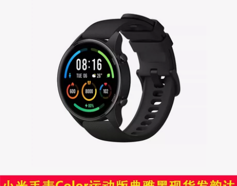 转卖小米手表Color运动版智能手表计步N...