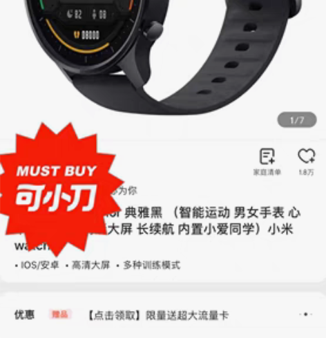 小米手表Color 典雅黑 （智能运动 男...