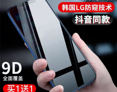 转卖倍思iPhone13防窥膜钢化膜，全套...