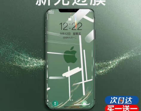 转卖【狂欢价】倍思iPhone11钢化膜X...