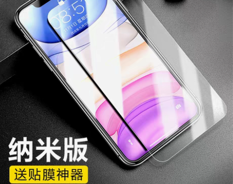 转卖闪魔 适用iPhone11钢化膜X苹果...