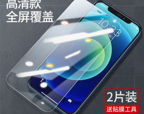 转卖绿联iPhone12钢化膜2020新款...