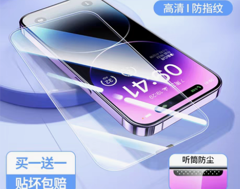 转卖[原机手感]品胜适用苹果14钢化膜iP...