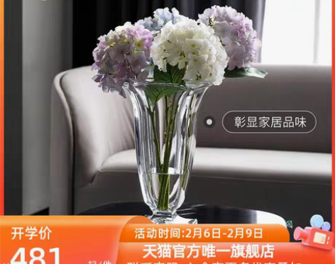 转卖捷克进口波西米亚BOHEMIA水晶玻璃...