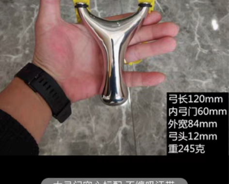 飞虎弹弓 搬城里去了  不方便玩儿 包邮￥...