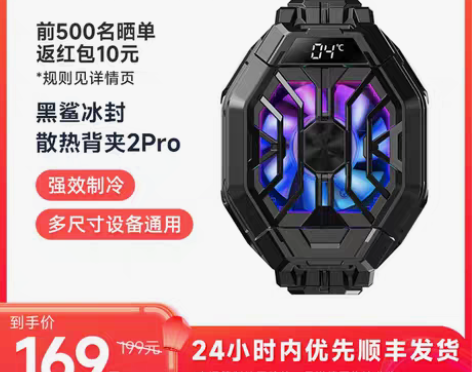 转卖黑鲨手机散热器冰封散热背夹2Pro降温...
