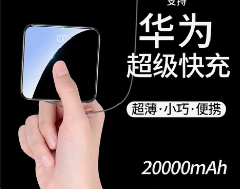 转卖旗舰店官方正品充电宝超大容量超薄小巧便...