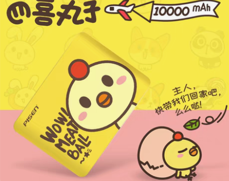 转卖品胜充电宝可爱10000毫安卡通迷你超...