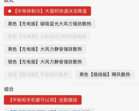 包邮自用的，吃鸡平板电脑手机散热器ipad...