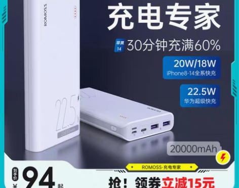 转卖ROMOSS/罗马仕 sense6 2...