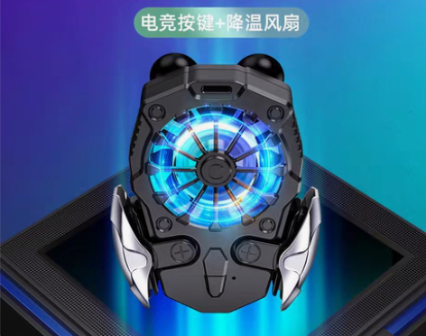 包邮手机散热器电竞风冷无声静音无线充电背夹...