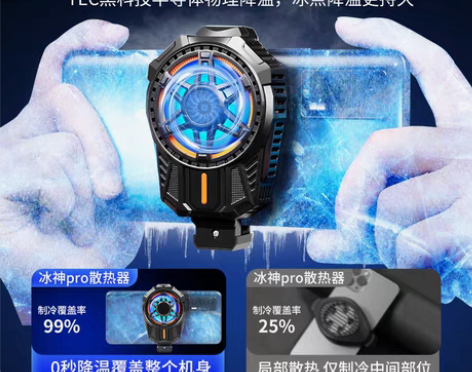 转卖手机散热器黑鲨2pro冰封背夹半导体制...