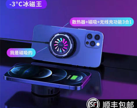 转卖【礼遇价】Benks手机散热器黑鲨冰封...