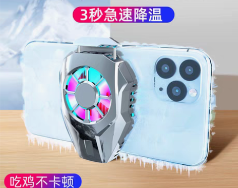 转卖手机散热器半导体水冷液冷制冻降温背夹吃...