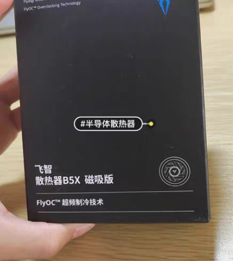 包邮全新!全新!全新!飞智b5x【手机散热...