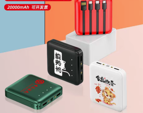 包邮充电宝批发小巧便携自带线20000毫安...