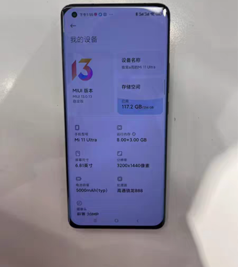 包邮MIUI/小米 小米 11 Ultra...