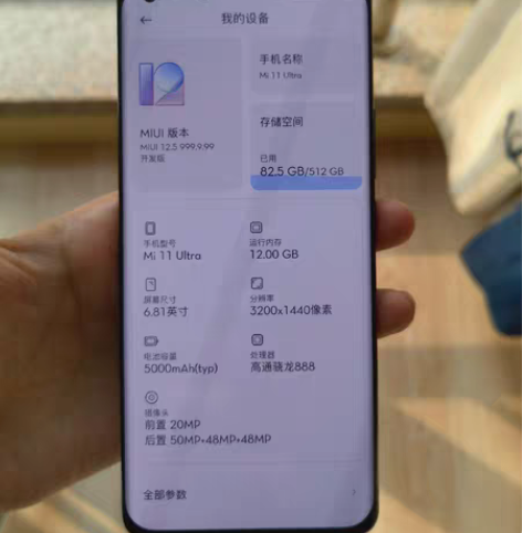 小米11Ultra 12+512 陶瓷黑，...