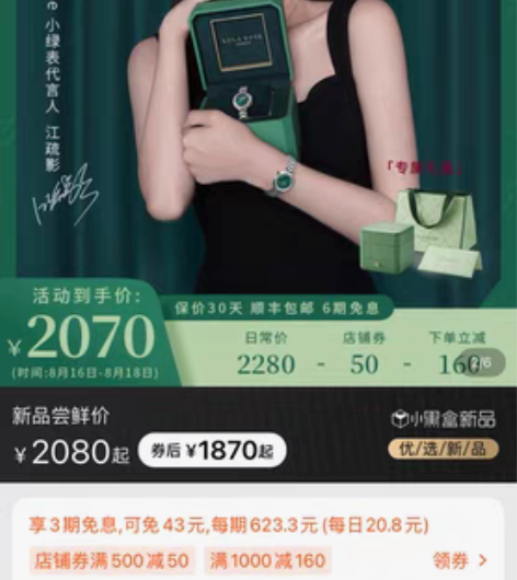 包邮【江疏影同款】Lola Rose新款小...