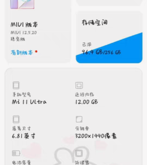 包邮小米11ultra12+256，个人自...