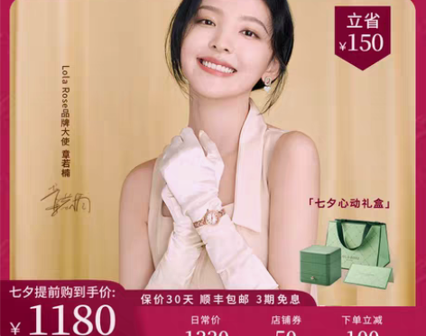 转卖Lola Rose小金表 手表女满天星...