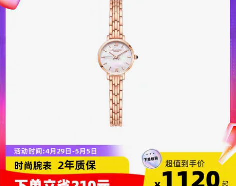 转卖【直营】Lola Rose小金表 女士...