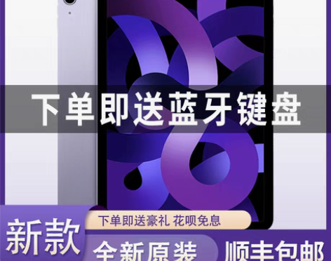 转卖Apple/苹果 iPad Air4第...