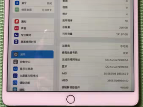 包邮ipad pro10.5 256g，w...