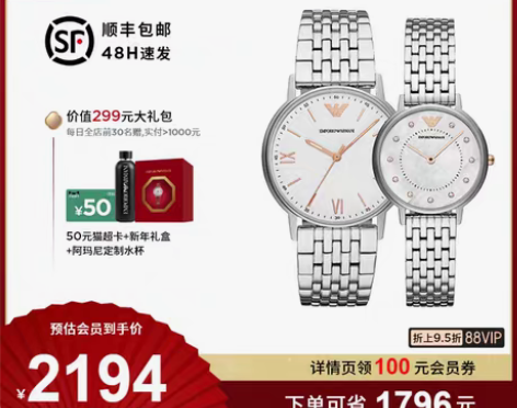 转卖Armani阿玛尼旗舰店经典复古银情侣...