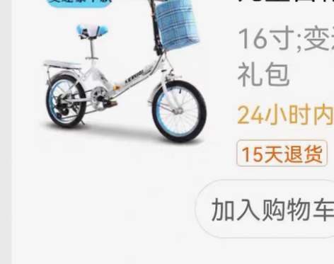 16寸折叠7档变速自行车，可以折叠放车后备...