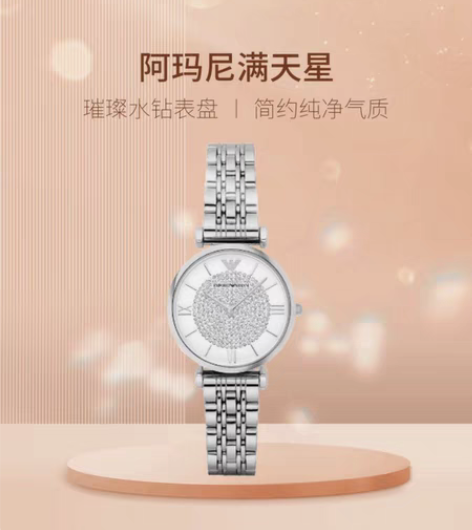 包邮99新 阿玛尼满天星手表 感兴趣的话点...