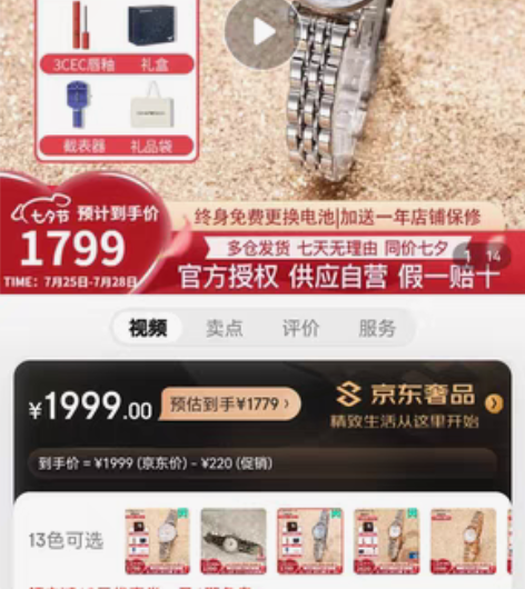 包邮满天星，阿玛尼手表，戴过几次，表面有点...