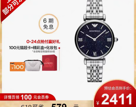 转卖Armani阿玛尼旗舰店满天星手表 轻...
