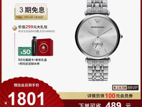 转卖Armani阿玛尼官方旗舰店手表男简约...