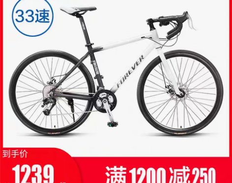 转卖永久牌33速弯把公路自行车700c男变...