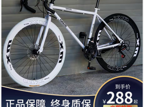 转卖公路自行车赛车变速活飞弯把死飞超快竞速...