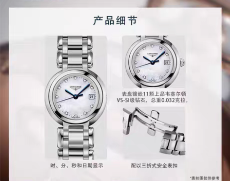 包邮Longines浪琴 官方正品心月系列...