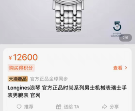 包邮Longines浪琴 官方正品时尚系列...