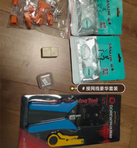 包邮达尔稳三用网线压线钳一套，99新，只用...