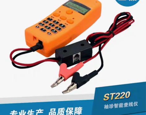 转卖电话查线机/ST220/感应验电/监听...