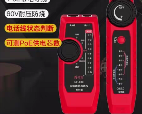 包邮精明鼠NF-810网线寻线仪网络测试仪...