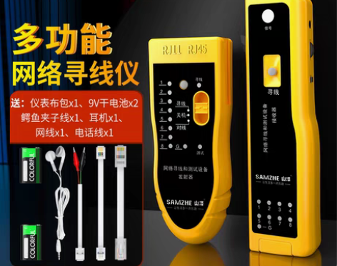 转卖全新山泽多功能专业网线测试仪电话线测线...