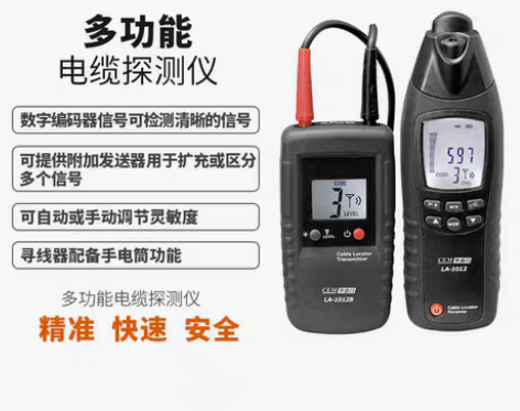 转卖CEM华盛昌LA-1012电缆电线探测...