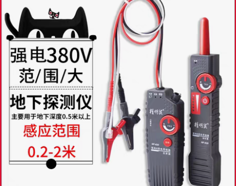 转卖精明鼠NF-822墙内电线电缆断点探测...