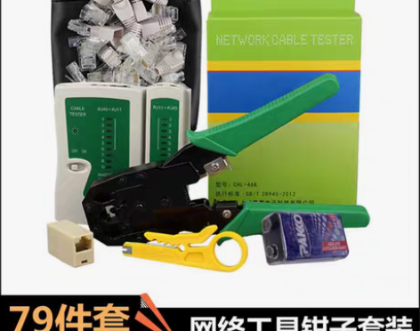 包邮网线钳工具套装网络测试仪电脑电话水晶头...