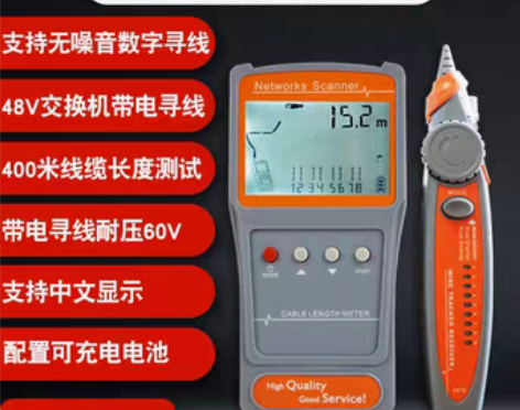 转卖多功能网线查线器线缆故障断点测线仪爱博...